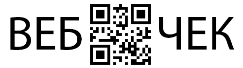 ВебЧек