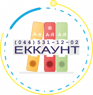 прайс bas бухгалтерія