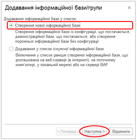 BAS Бухгалтерія