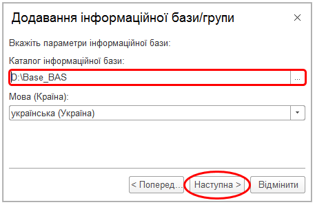BAS Бухгалтерія