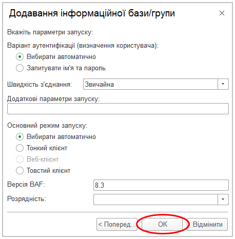 BAS Бухгалтерія