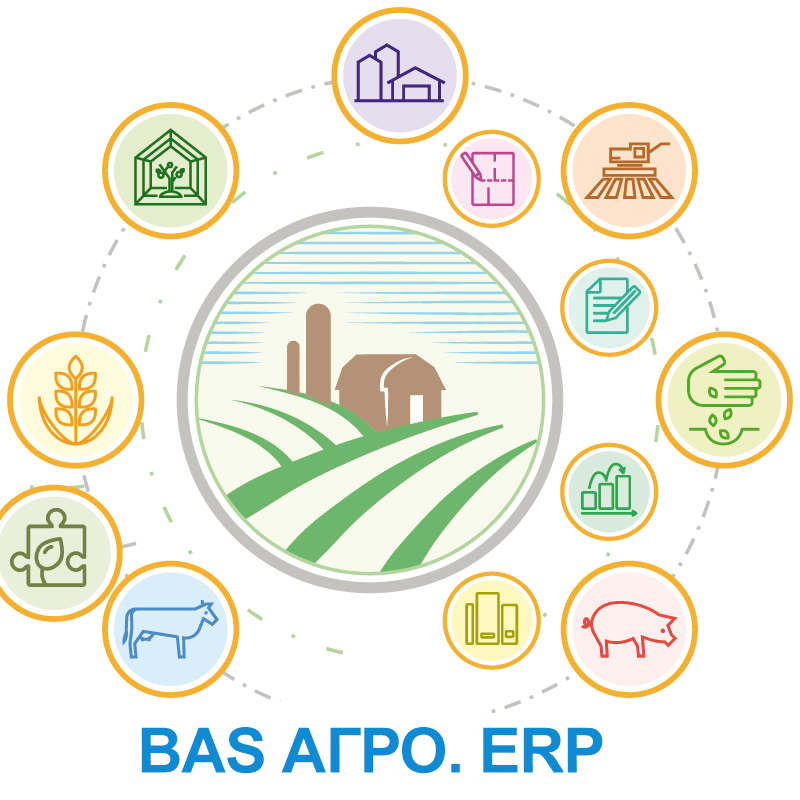 BAS АГРО. ERP