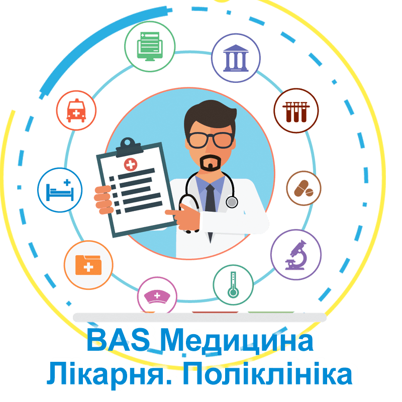 BAS Медицина. Лікарня. Поліклініка