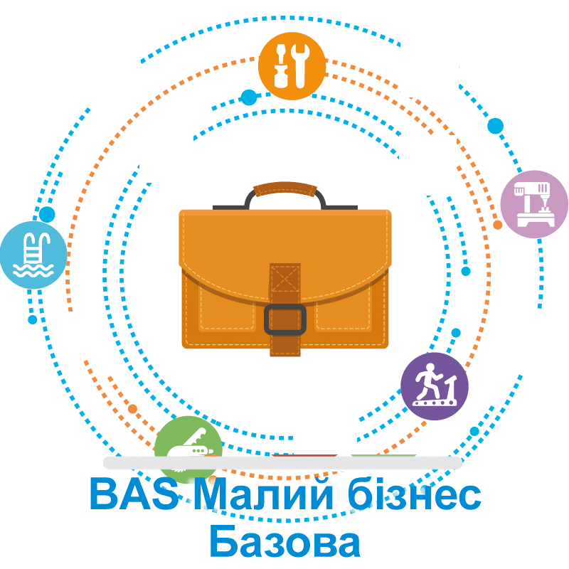 BAS Малий бізнес Базова